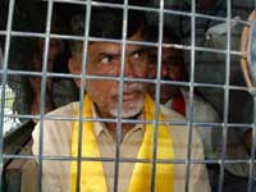 ଜେଲ୍ରେ ଚନ୍ଦ୍ରବାବୁ ନାଇଡୁଙ୍କ ହତ୍ୟା ଷଡଯନ୍ତ୍ର ଅଭିଯୋଗ