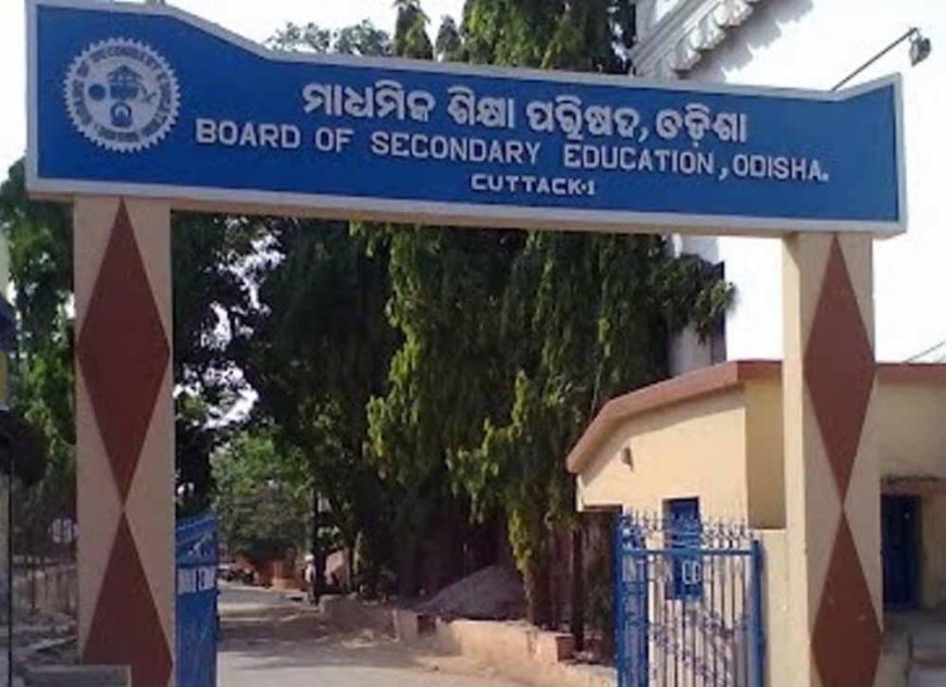 ଅକ୍ଟୋବର ୫ ଯାଏଁ ବଢ଼ିଲା ମାଟ୍ରିକ୍ ଫର୍ମ ପୂରଣ ତାରିଖ