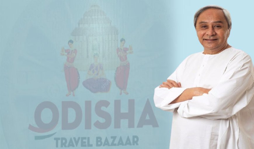ମୁଖ୍ୟମନ୍ତ୍ରୀ ଉଦଘାଟନ କଲେ ଓଡିଶା ଟ୍ରାଭେଲ ବାଜାରର ୫ମ ସଂସ୍କରଣ