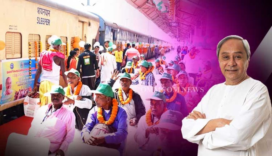 ତୀର୍ଥରେ ବାହାରିଲେ ୬ ଜିଲ୍ଲାର ବରିଷ୍ଠ ନାଗରିକ, ଶୁଭାରମ୍ଭ କଲେ ମୁଖ୍ୟମନ୍ତ୍ରୀ