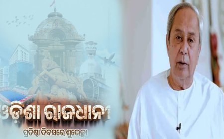 ଭୁବନେଶ୍ୱରର ୭୬ତମ ପ୍ରତିଷ୍ଠା ଦିବସ:ଶୁଭେଚ୍ଛା ଜଣାଇଲେ ମୁଖ୍ୟମନ୍ତ୍ରୀ
