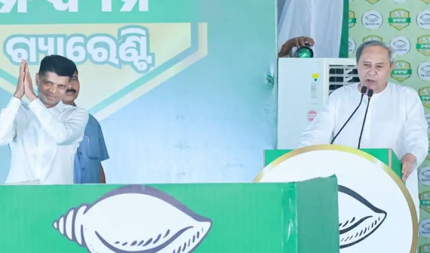 ଆସନ୍ତାକାଲି ହିଞ୍ଜିଳି ଆସନ ପାଇଁ ନାମାଙ୍କନ କରିବେ ବିଜେଡ଼ି ସୁପ୍ରିମୋ ନବୀନ ପଟ୍ଟନାୟକ