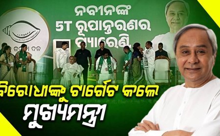 ବିରୋଧୀ ଦଳ ନେତାମାନେ କୁମ୍ଭୀର କାନ୍ଦଣା କାନ୍ଦୁଛନ୍ତି: ମୁଖ୍ୟମନ୍ତ୍ରୀ