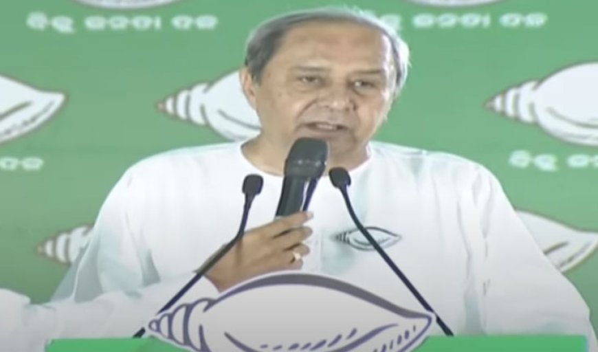 ସମ୍ବଲପୁରରେ ନବୀନଙ୍କ ଜୋରଦାର ପ୍ରଚାର