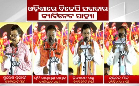 କେଉଁ ମନ୍ତ୍ରୀଙ୍କୁ ମିଳିବ କି ଦାୟିତ୍ୱ; ଆଜି ହୋଇପାରେ ବିଭାଗ ବଣ୍ଟନ