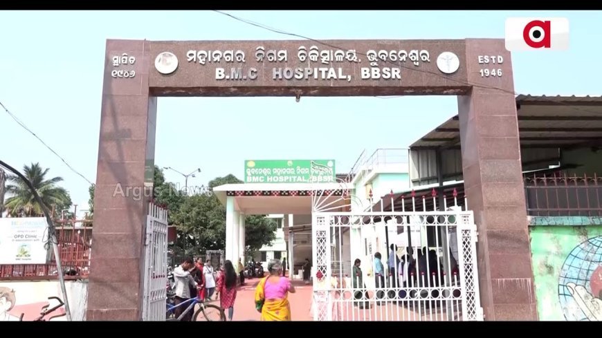 ବିଏମ୍ସି ହସ୍ପିଟାଲରେ ନୂଆ ସେବା: ସୋମବାର, ବୁଧବାର, ଶୁକ୍ରବାର ଅଲ୍ଟ୍ରାସାଉଣ୍ଡ