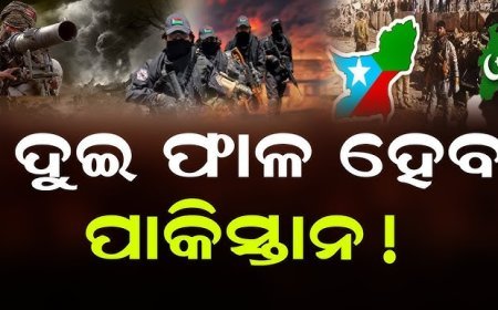 ପାକିସ୍ତାନରୁ ଅଲଗା ହୋଇଗଲା ବାଲୋଚିସ୍ତାନ? ଭାରତ କରିବ ସାହାଯ୍ୟ!