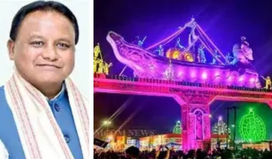 ବାଲିଯାତ୍ରା ଅବଧି ବଢ଼ାଇଲେ:ମୁଖ୍ୟମନ୍ତ୍ରୀ