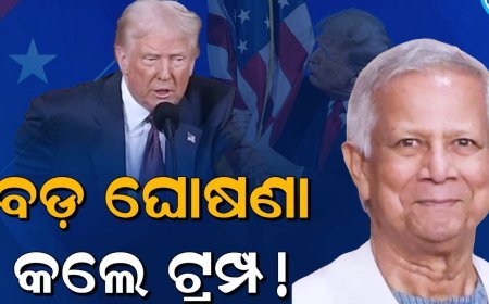 ଭାରତ ପରେ ଏହି ଦେଶ ପାଇଁ ଟାରିଫ କମ୍‌ କଲେ ଟ୍ରମ୍ପ