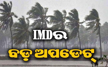 ଘୂର୍ଣ୍ଣିିବାତ୍ୟାକୁ ନେଇ IMDର ବଡ଼ ଆଲର୍ଟ!